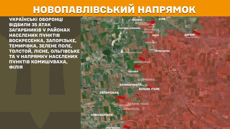 Ситуація на фронті за 21 серпня