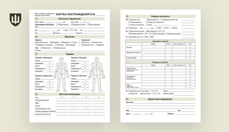 Військова медицина без паперу: в ЗСУ запровадили електронну первинну медичну картку