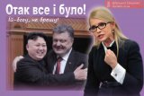 Їй-богу, не брешу!