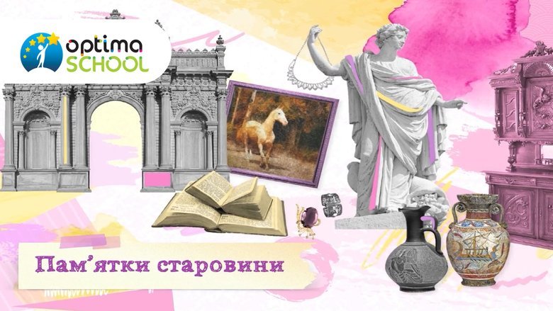 школа Оптіма