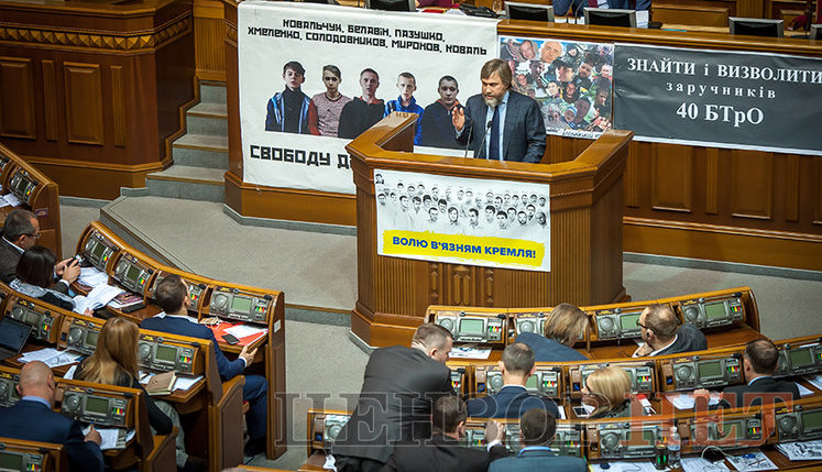 "Сочувствующая Савченко, веселые Левочкины и буфет по расписанию", - как Рада Новинского неприкосновенности лишала. ФОТОрепортаж