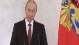 путин