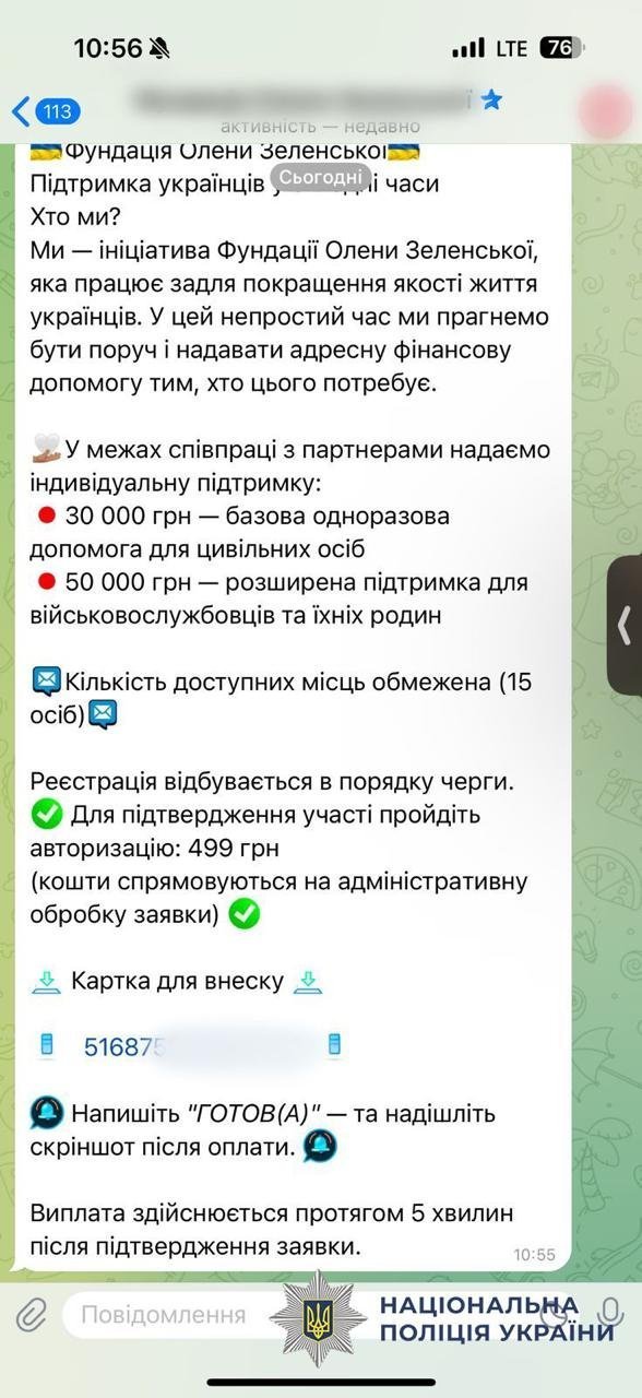 На Житомирщині затримали банду, яка ошукала українців на мільйон