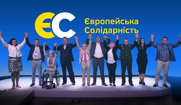 Петро Порошенко і нерезиновий список