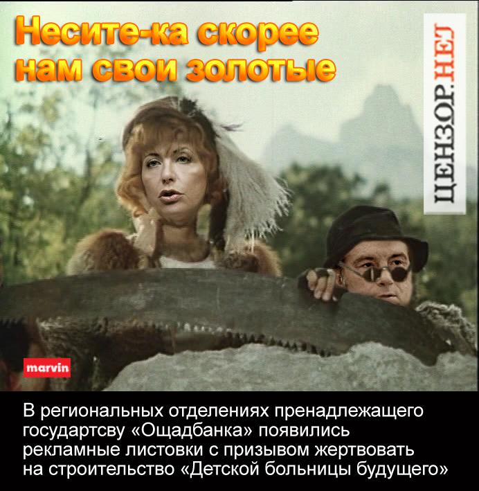 Афера продолжается