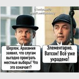 Все уже украдено...