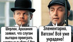 Все уже украдено...