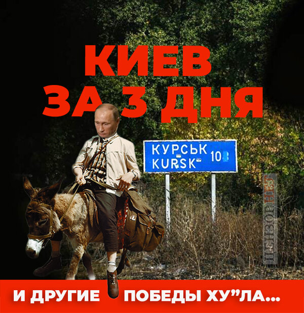 фотожаба