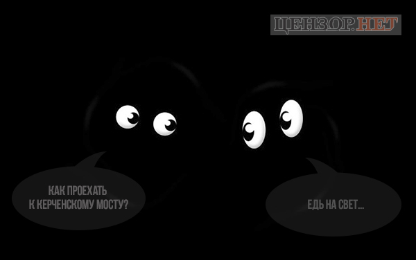Диалог в Крыму