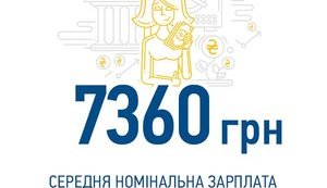 зарплата