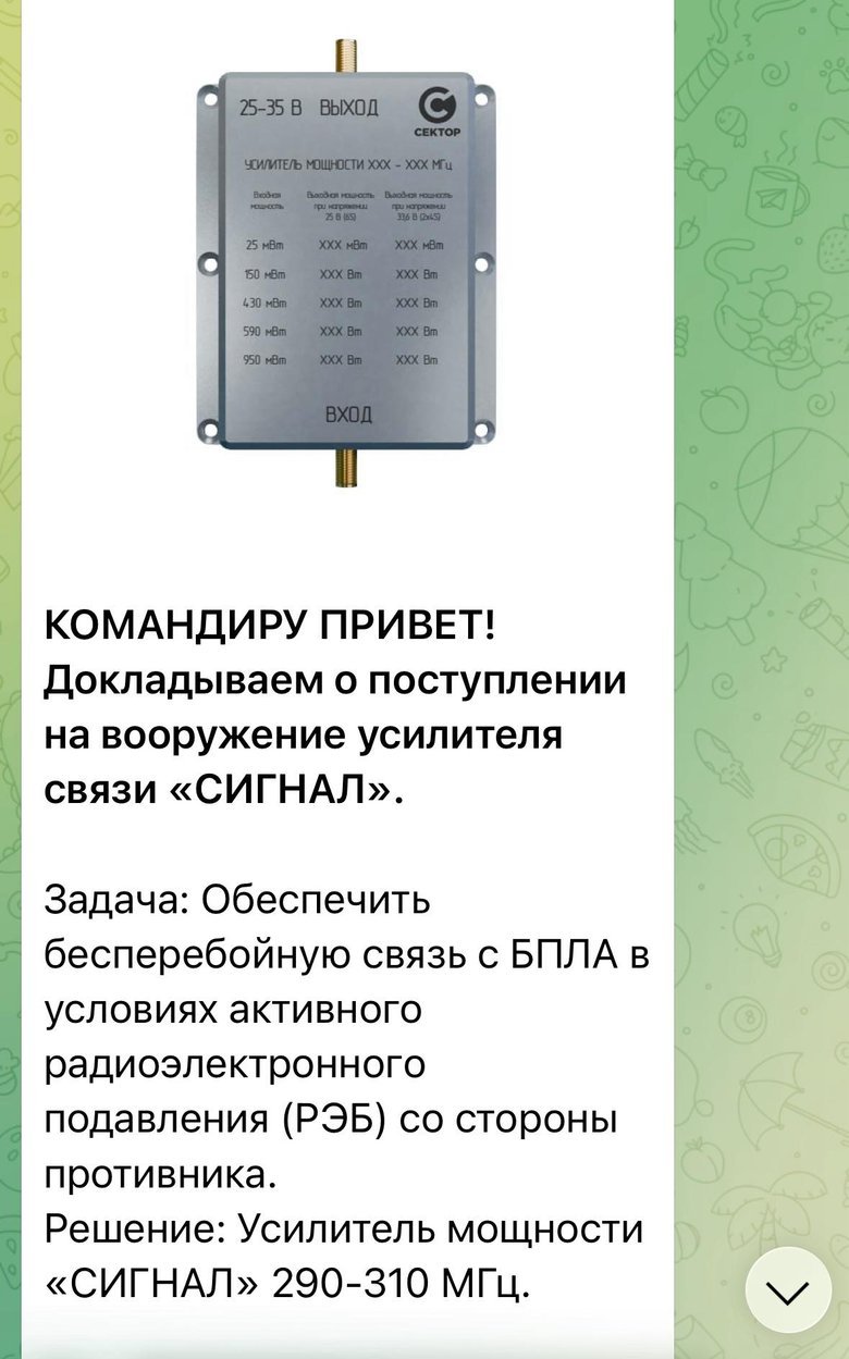 допис флеша