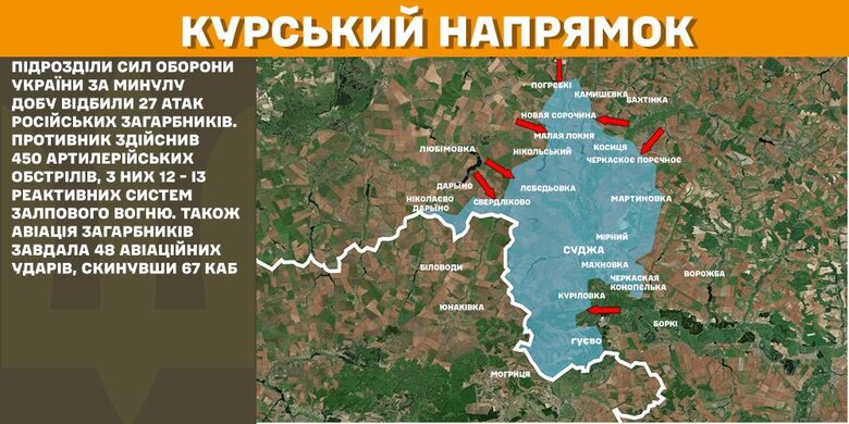 Карта бойових дій за 10 лютого