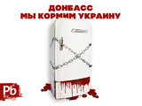 Еще не забыли эту фразу?
