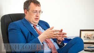 геращенко