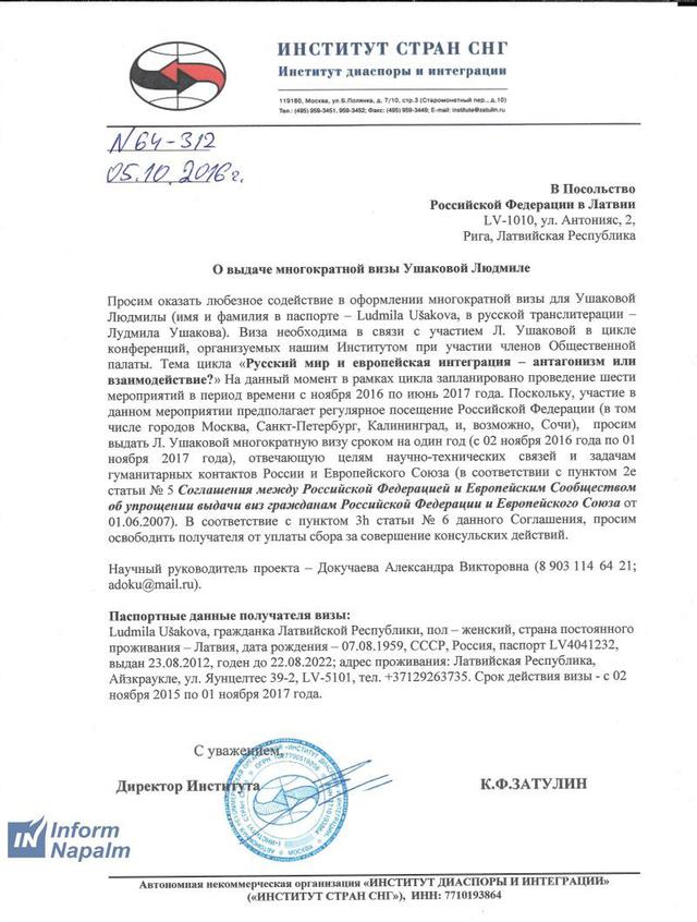 Агент Кремля, депутат Держдуми Затулін допомагає отримати громадянство РФ колишньому прес-секретарю Шахтаря, харківським беркутівцям і бойовикам ДНР 08