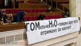 Омельченко в Раде сравнили с дерьмом и потребовали вернуть звезду Героя Украины. ФОТОрепортаж