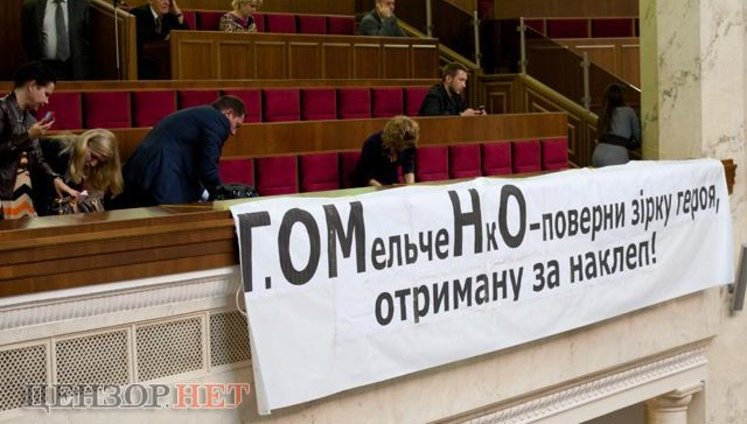 Омельченко в Раде сравнили с дерьмом и потребовали вернуть звезду Героя Украины. ФОТОрепортаж