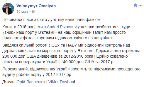 Украинский порт во Вьетнаме уже принес в казну $340 тыс., после аудита отчисления вырастут, - Омелян 01