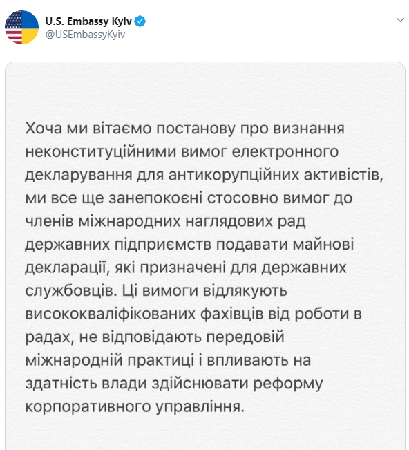 Необходимо отменить обязательное требование подавать декларации для членов международных набсоветов госпредприятий, - посольство США 01 Необходимо отменить обязательное требование подавать декларации для членов международных набсоветов госпредприятий, - посольство США 01