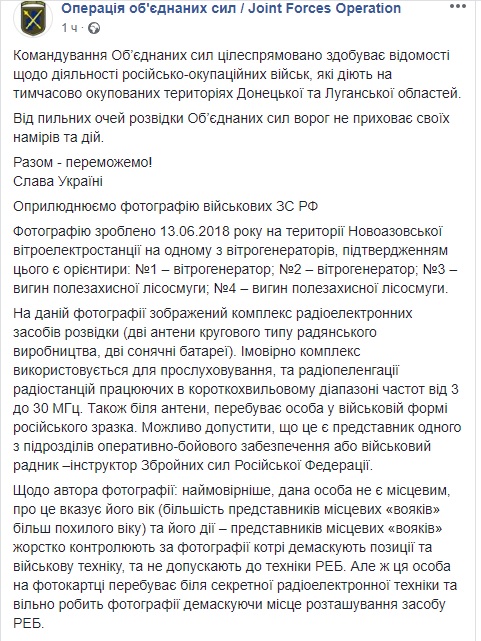 Військові ЗС РФ засвітили секретну радіоелектронну техніку на окупованому Донбасі, - ООС 03