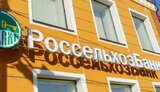 россєльхозбанк