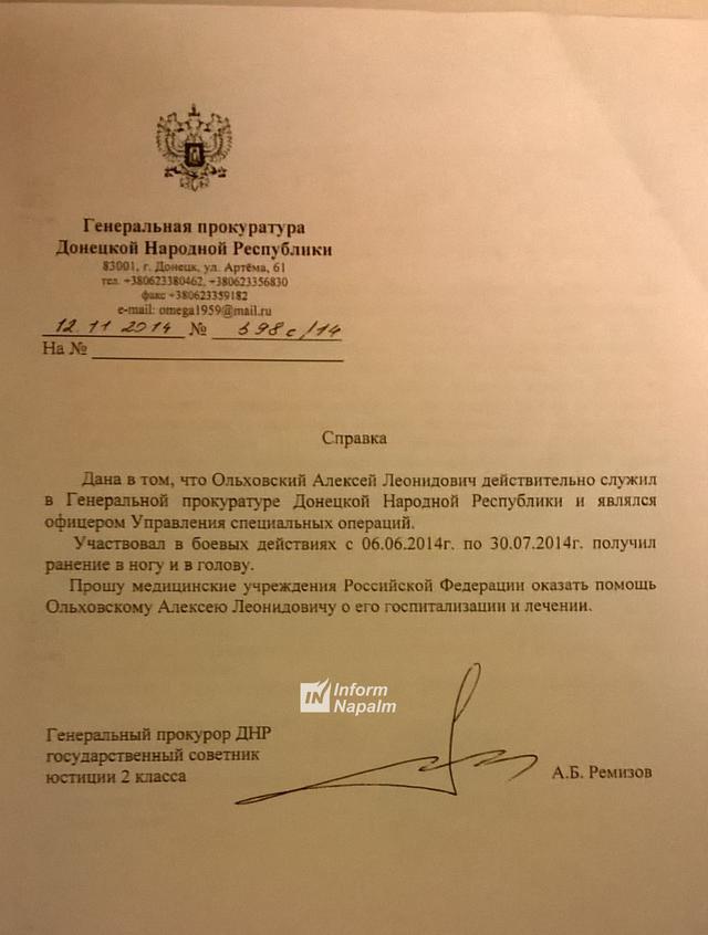армия рф оккупанты