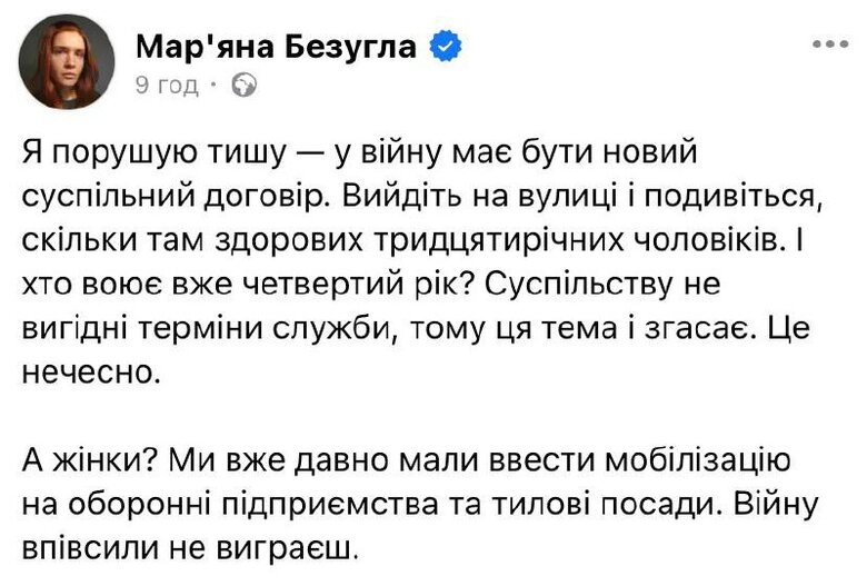 безугла