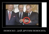 Поносил, дай другому!