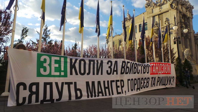 Зеленский, требуем объяснений! Венедиктову - в отставку, - активисты отстаивают продолжение расследования дела об убийстве Гандзюк 04