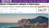 У МЗЄС Словаччини спростували інформацію про нібито співпрацю держави з окупованим Кримом, поширену ЗМІ РФ
