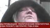 Политические проститутки Майдана-2: 120 гривен за 8 часов на морозе. ВИДЕО.