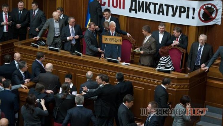 Opposition Blocks Rada Again. PHOTO + VIDEO