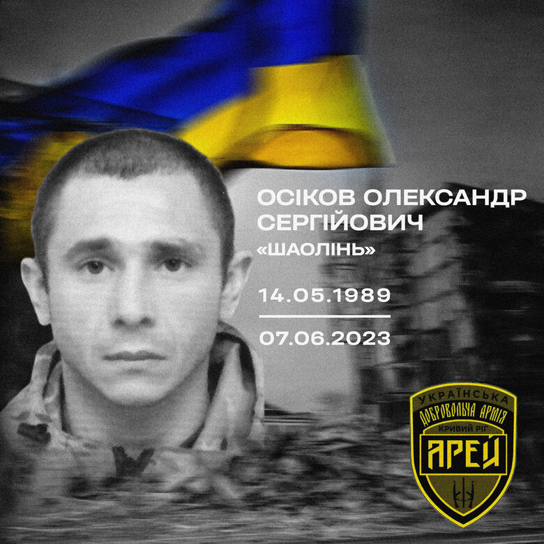 Шість воїнів 7-го окремого батальйону АРЕЙ загинули під час штурму позицій російських окупантів 02