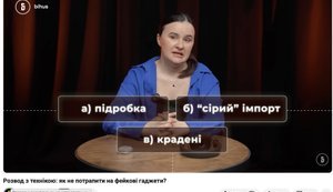 Кіберполіція не може - чи не хоче зупинити хвилю онлайн-шахрайства?