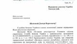 сбу сурков