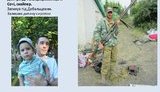 военные рф на погибших донбассе кадровые