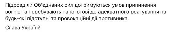 Оккупанты трижды обстреляли защитников Украины из ПТРК и гранатометов, - ООС 04