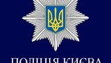 полиция