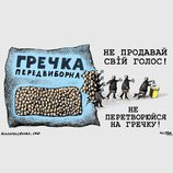 Не превращайся в гречку!