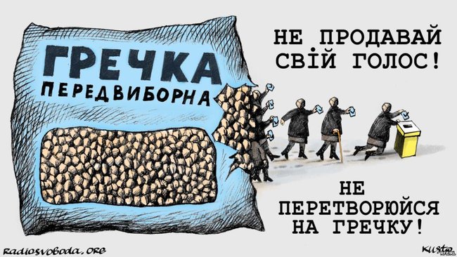 Сеанс масового гіпнозу, передвиборче загострення відчуттів, бляха-муха третього тисячоліття. Свіжі ФОТОжаби від Цензор.НЕТ 06
