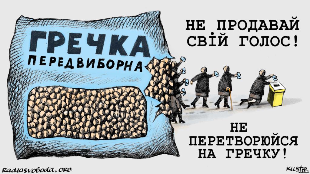 Не превращайся в гречку!