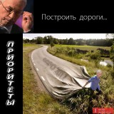 Приоритет: построить дороги