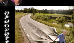 Приоритет: построить дороги