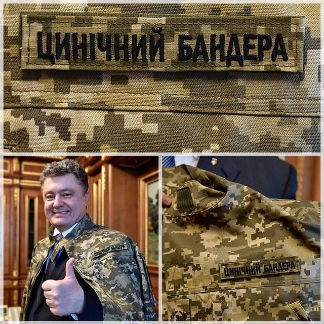 порошенко
