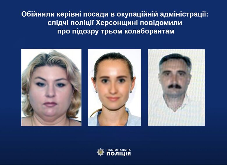 Зрадники з Херсонщини