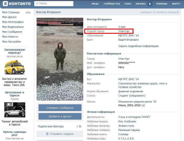 армия рф оккупанты вторжение