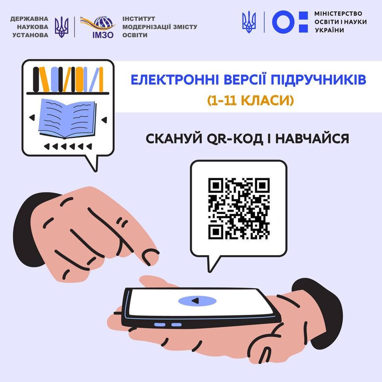 Майже 1,8 мільйона українських школярів навчаються лише в онлайн-форматі, - Шкарлет 01