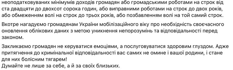На Рівненщині чоловіки напали на представників ТЦК та СП 11 лютого