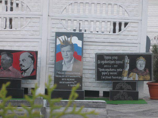 надгробия