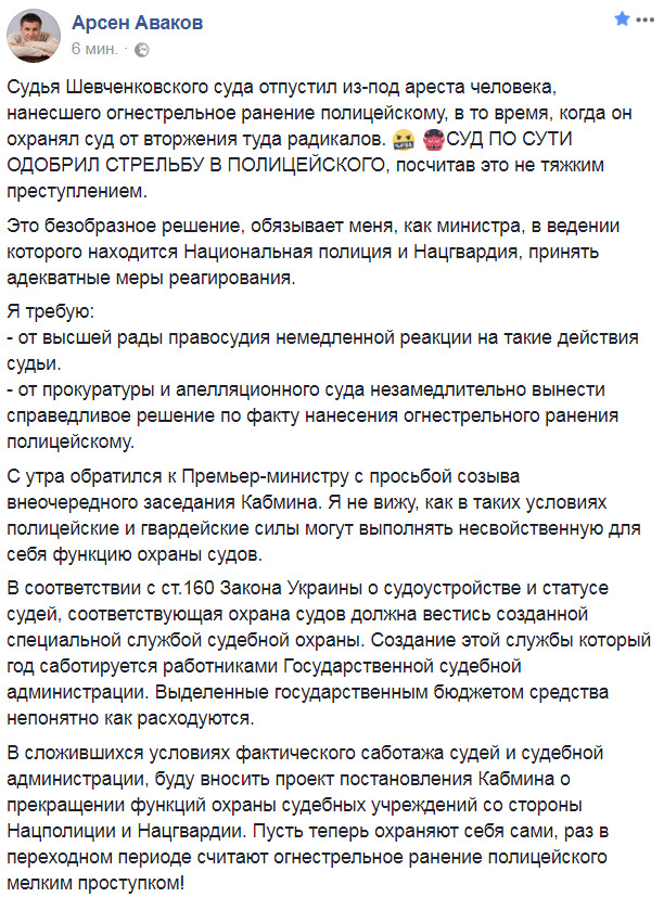 Буду выносить на Кабмин постановление о прекращении охраны судов, - Аваков 01